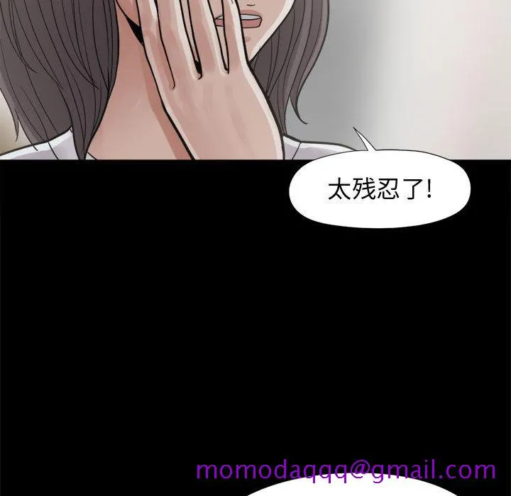 孤岛拼图 - 第7章 - page 36