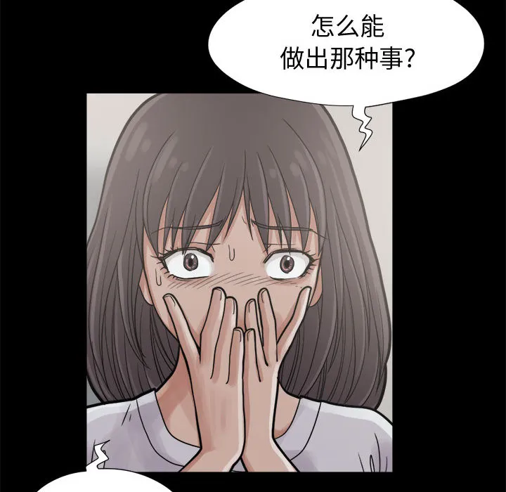 孤岛拼图 - 第7章 - page 37