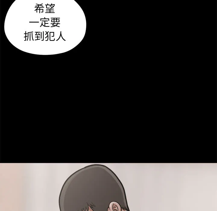 孤岛拼图 - 第7章 - page 38
