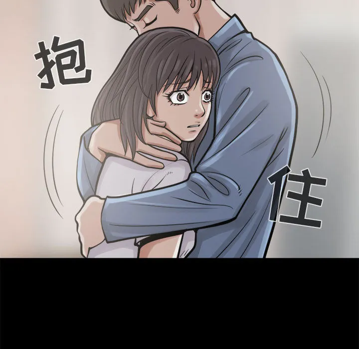 孤岛拼图 - 第7章 - page 39