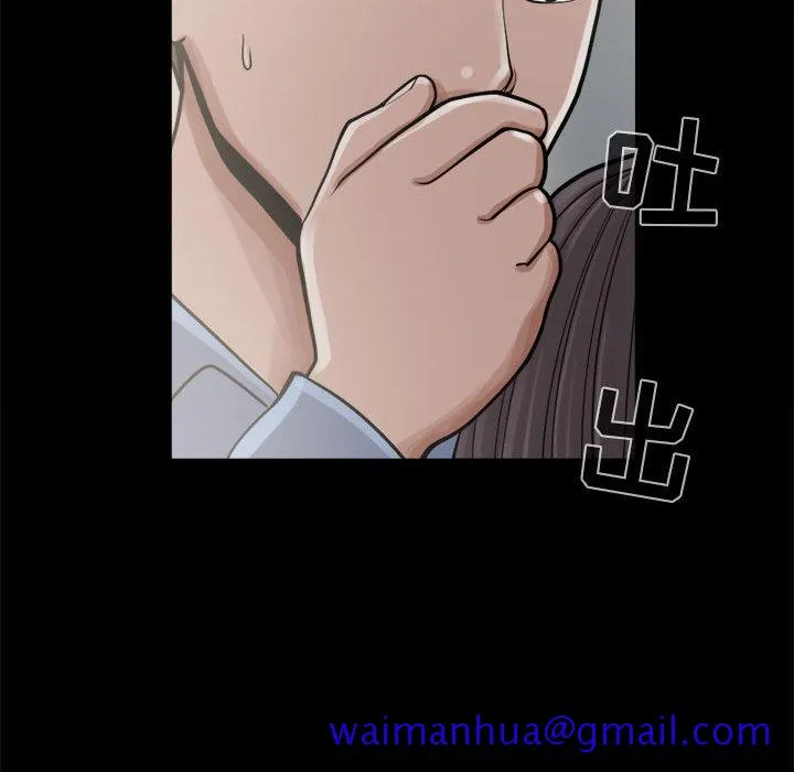 孤岛拼图 - 第7章 - page 41