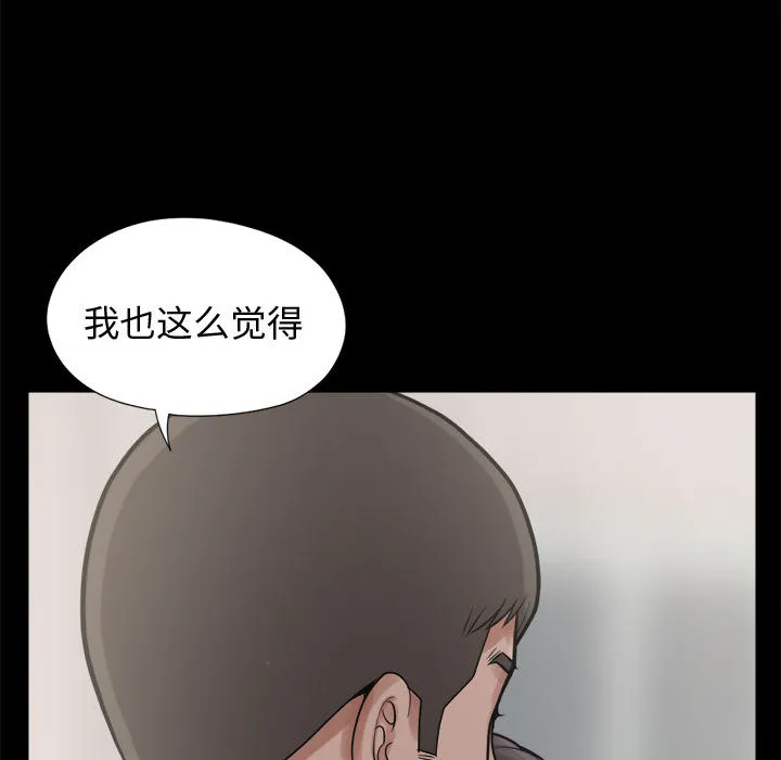 孤岛拼图 - 第7章 - page 42