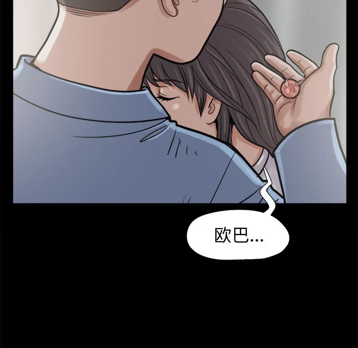 孤岛拼图 - 第7章 - page 43