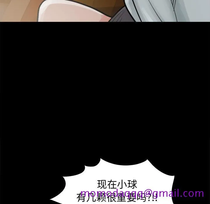 孤岛拼图 - 第7章 - page 46