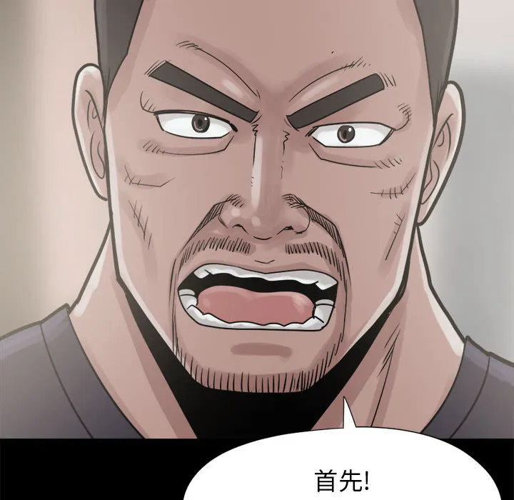 孤岛拼图 - 第7章 - page 49