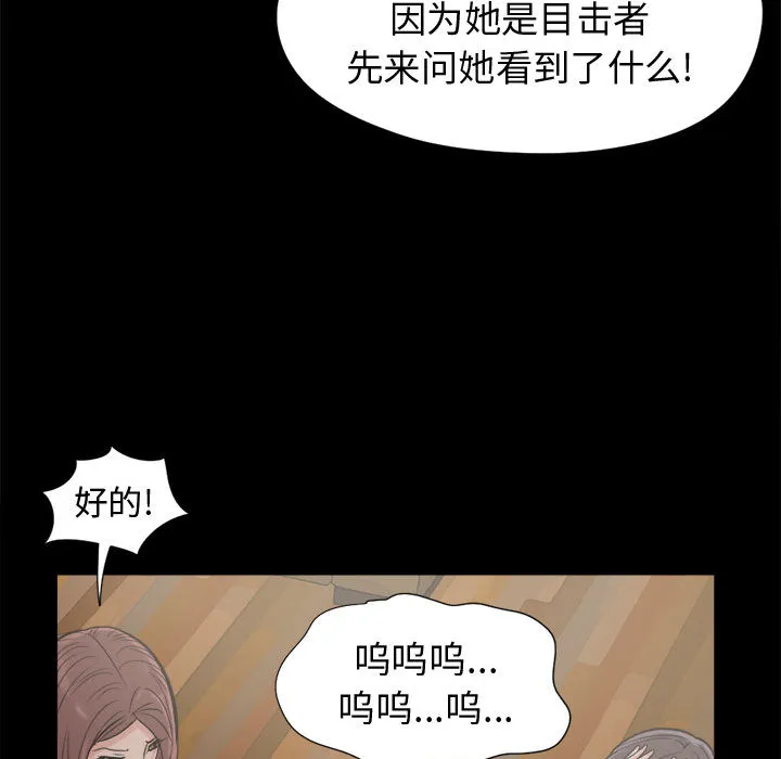 孤岛拼图 - 第7章 - page 50
