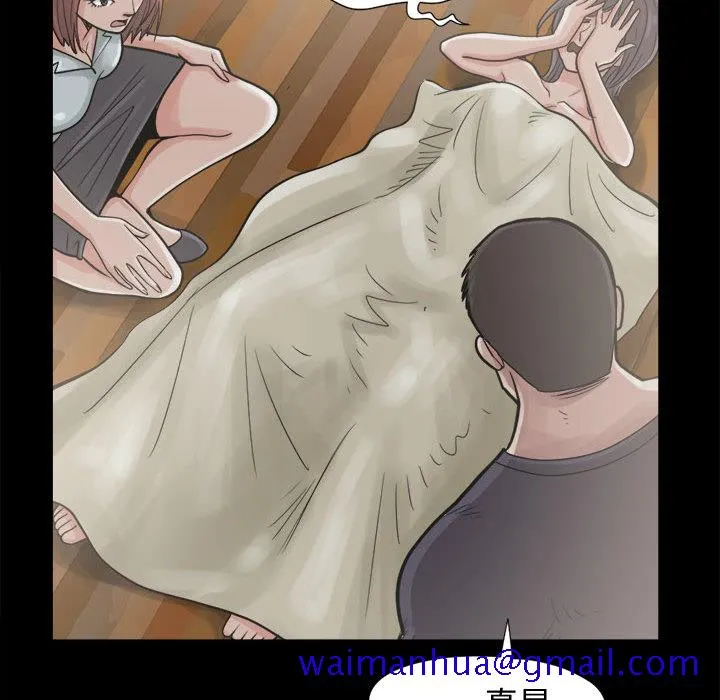 孤岛拼图 - 第7章 - page 51