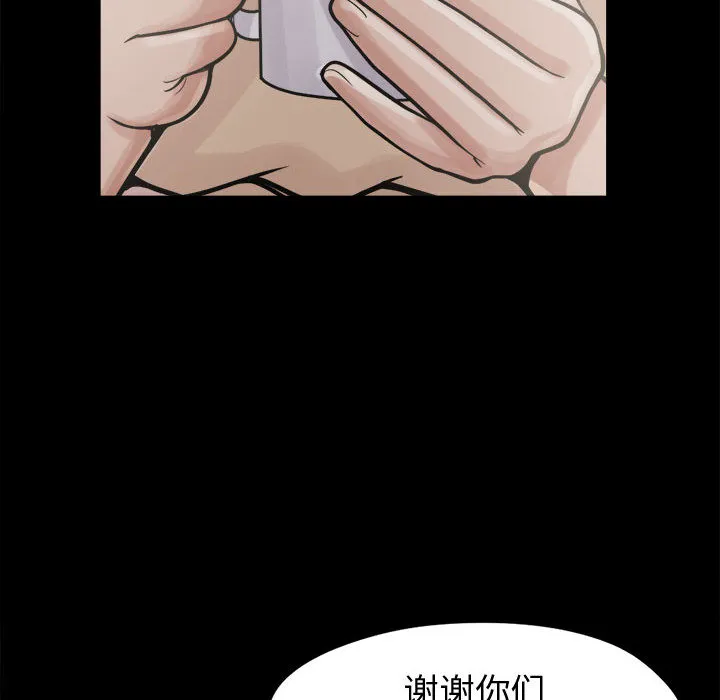 孤岛拼图 - 第7章 - page 55