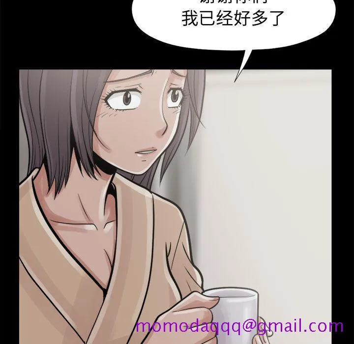 孤岛拼图 - 第7章 - page 56