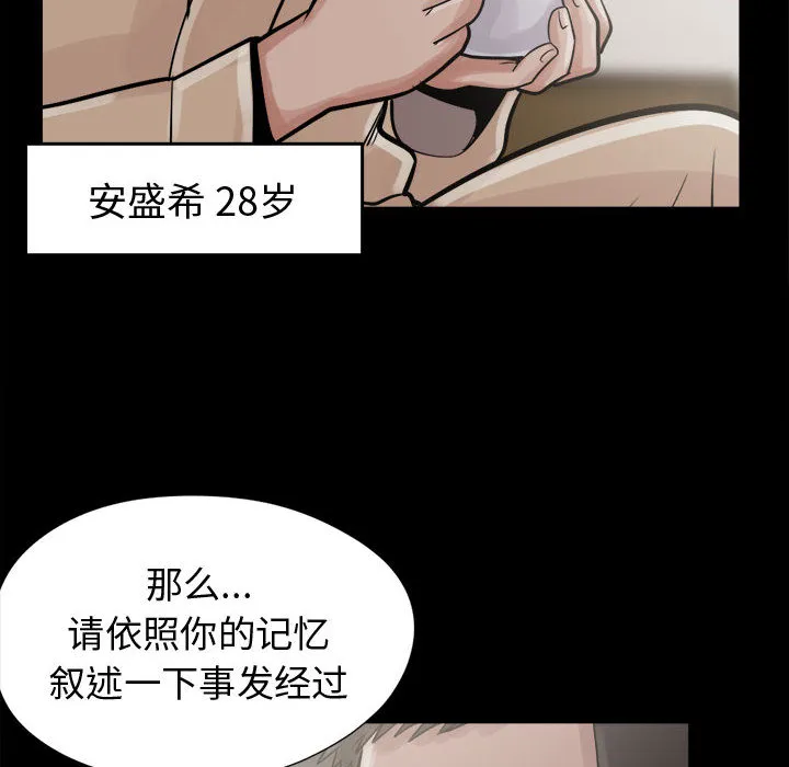 孤岛拼图 - 第7章 - page 57