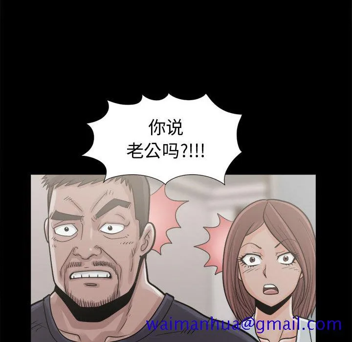 孤岛拼图 - 第7章 - page 61