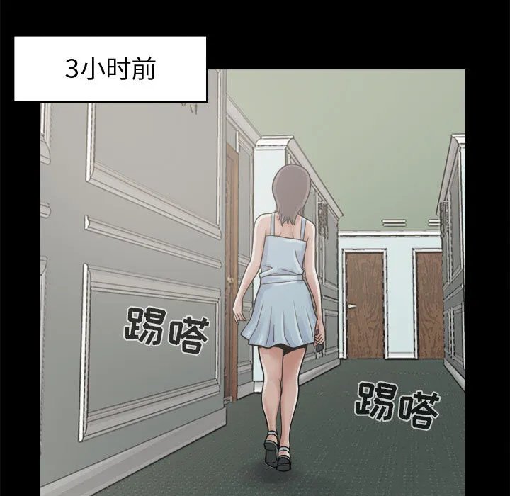 孤岛拼图 - 第7章 - page 64