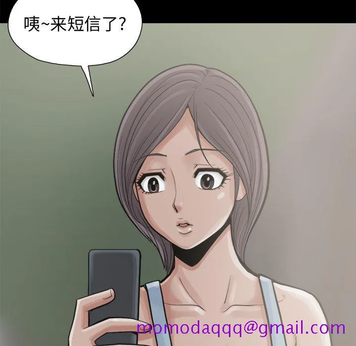 孤岛拼图 - 第7章 - page 66