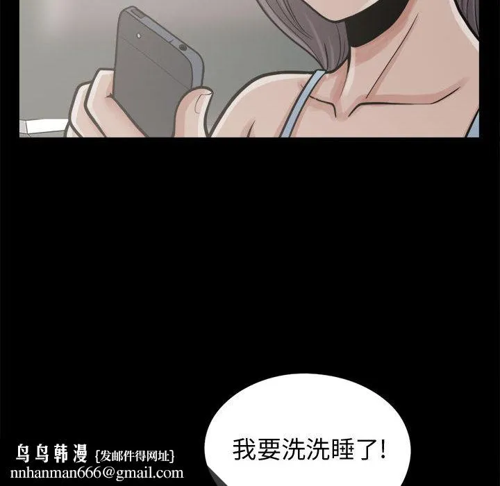 孤岛拼图 - 第7章 - page 72