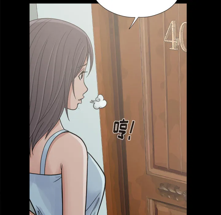 孤岛拼图 - 第7章 - page 73