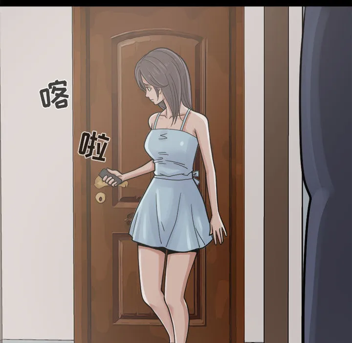 孤岛拼图 - 第7章 - page 75