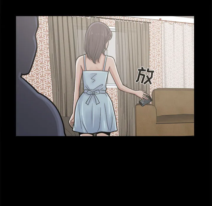 孤岛拼图 - 第7章 - page 77