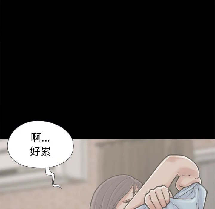 孤岛拼图 - 第7章 - page 78