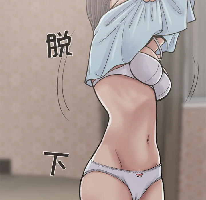 孤岛拼图 - 第7章 - page 79