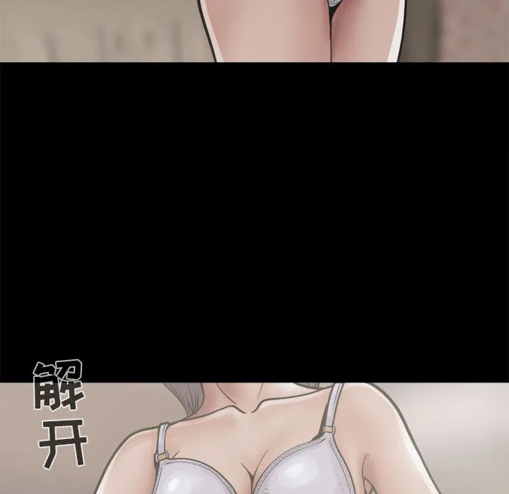 孤岛拼图 - 第7章 - page 80