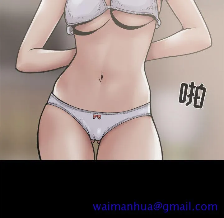 孤岛拼图 - 第7章 - page 81