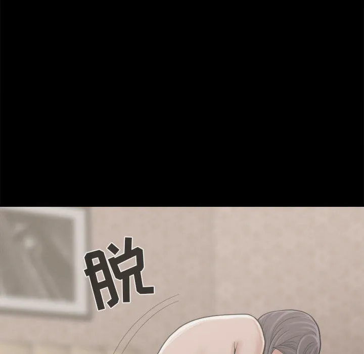 孤岛拼图 - 第7章 - page 82