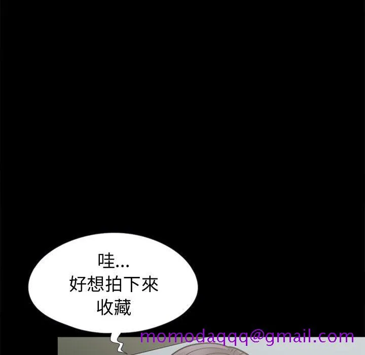 孤岛拼图 - 第7章 - page 86