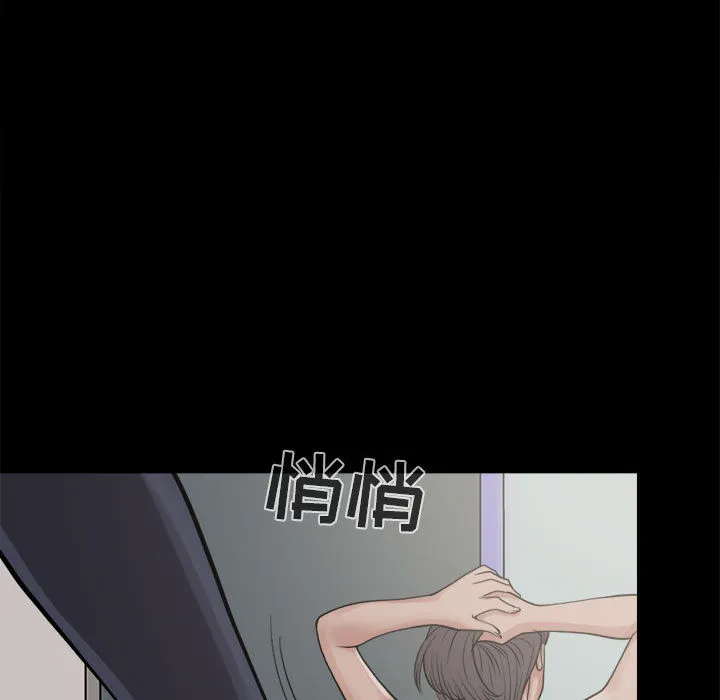 孤岛拼图 - 第7章 - page 89
