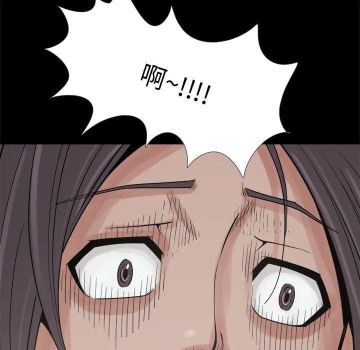 孤岛拼图 - 第7章 - page 92