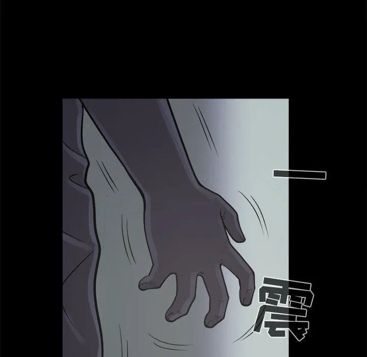 孤岛拼图 - 第7章 - page 94