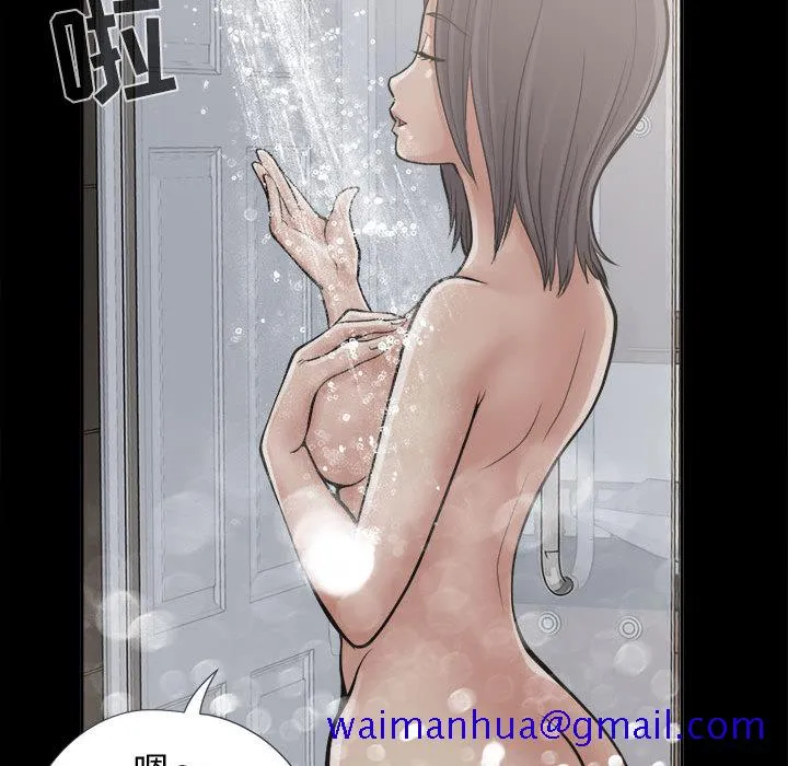 孤岛拼图 - 第7章 - page 101