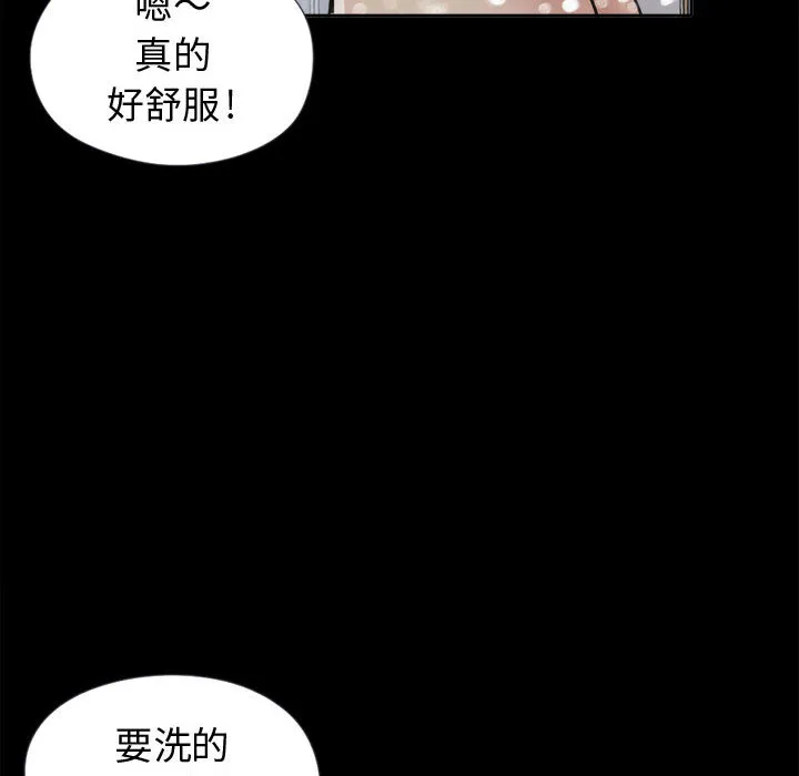 孤岛拼图 - 第7章 - page 102