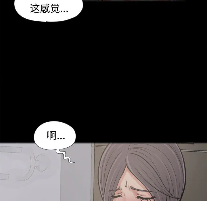 孤岛拼图 - 第7章 - page 104