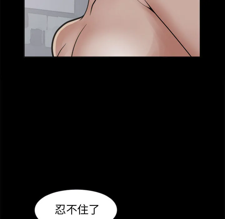 孤岛拼图 - 第7章 - page 110
