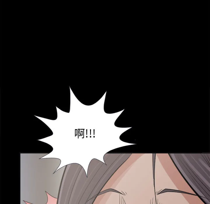 孤岛拼图 - 第7章 - page 112