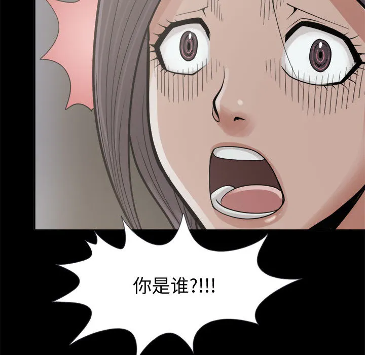孤岛拼图 - 第7章 - page 113