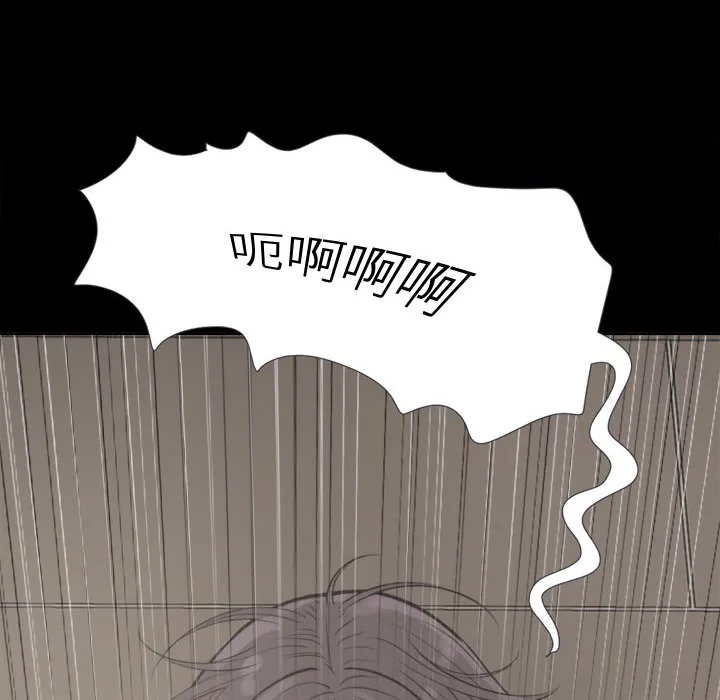 孤岛拼图 - 第7章 - page 120
