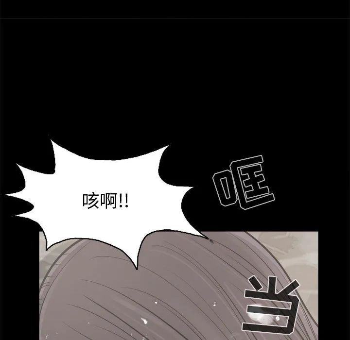 孤岛拼图 - 第7章 - page 123