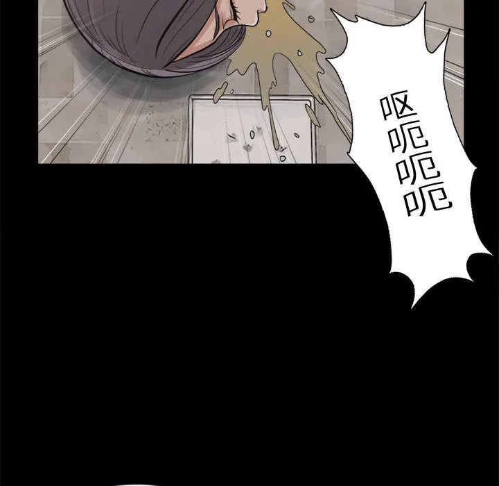 孤岛拼图 - 第7章 - page 127