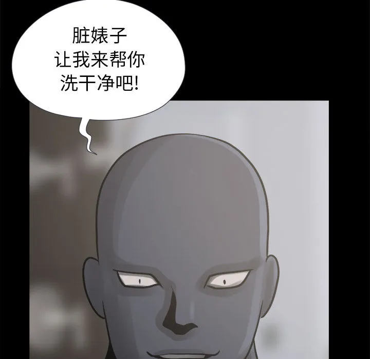 孤岛拼图 - 第7章 - page 128