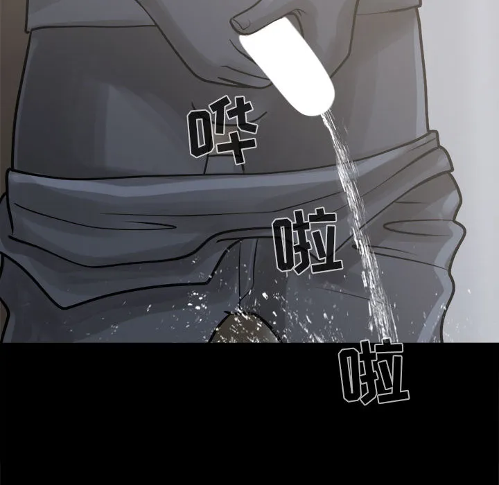 孤岛拼图 - 第7章 - page 133
