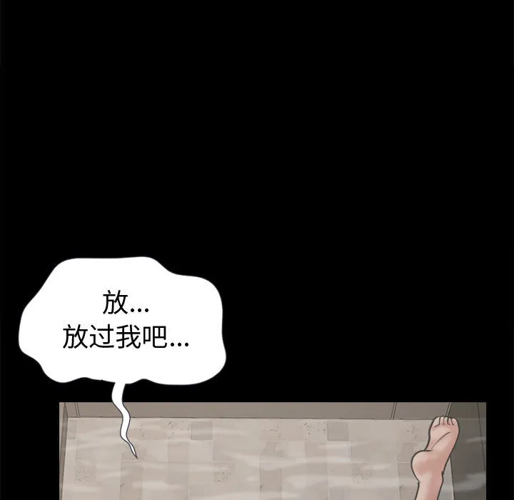 孤岛拼图 - 第7章 - page 134