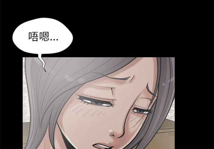 孤岛拼图 - 第14章 - page 2