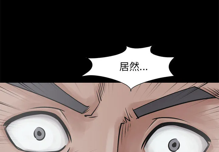 孤岛拼图 - 第14章 - page 4