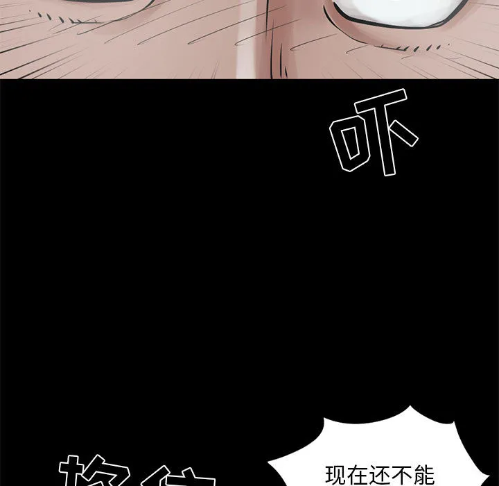 孤岛拼图 - 第14章 - page 5