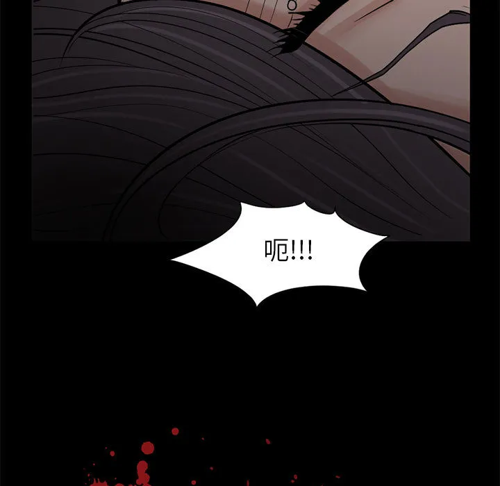 孤岛拼图 - 第14章 - page 7