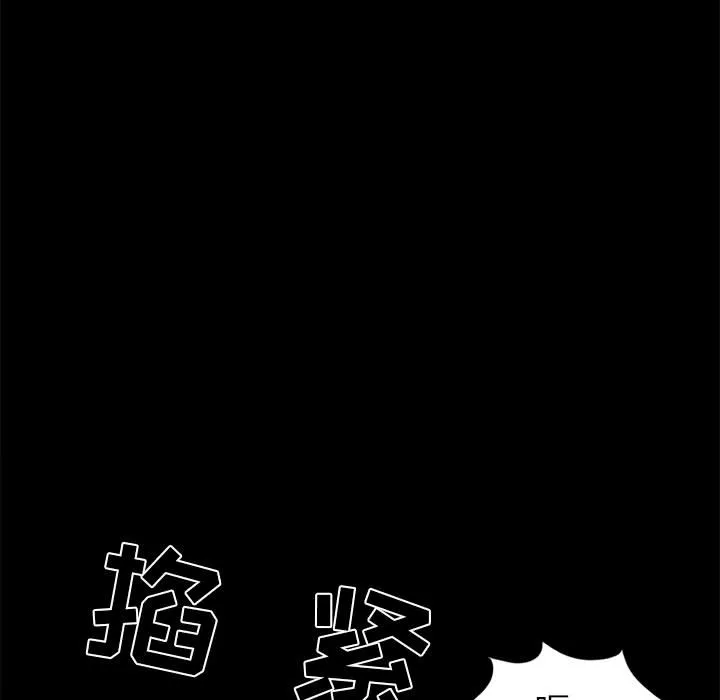 孤岛拼图 - 第14章 - page 9