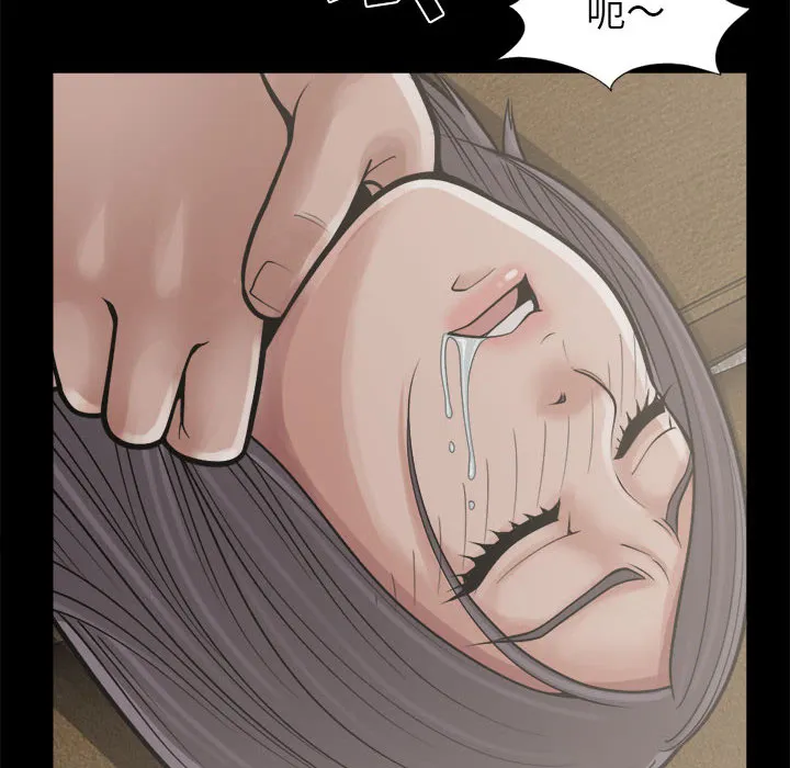 孤岛拼图 - 第14章 - page 10