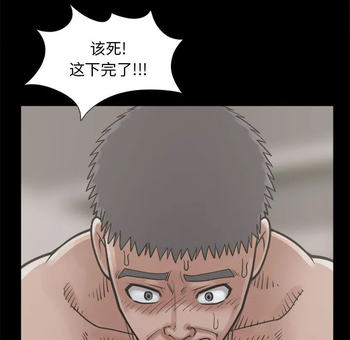 孤岛拼图 - 第14章 - page 12