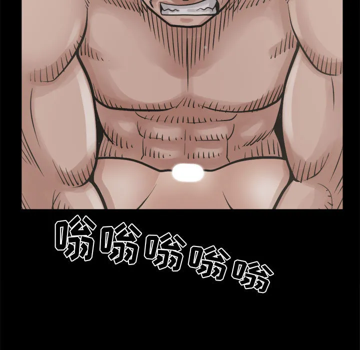 孤岛拼图 - 第14章 - page 13